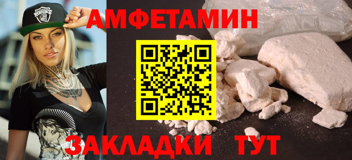 Amphetamine VHQ  АМФ  ОМГ ОМГ ссылки  Вход с VPN  Кимовск 