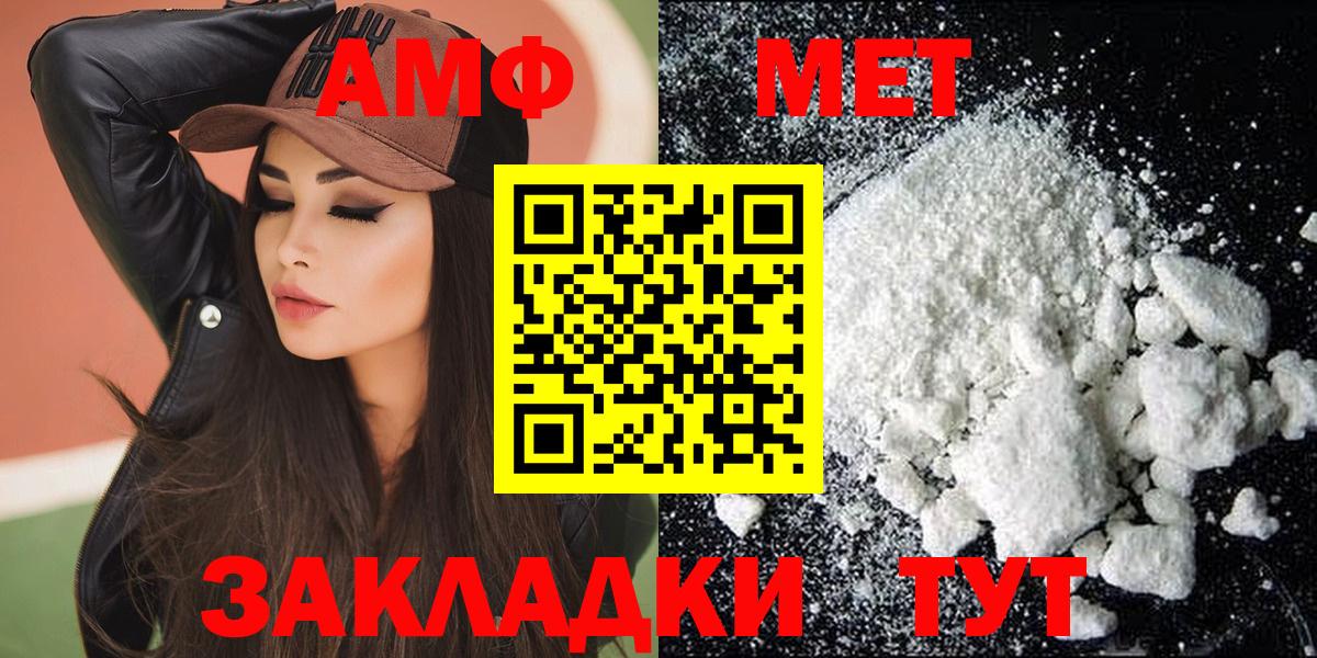 АМФЕТАМИН 98% Кимовск