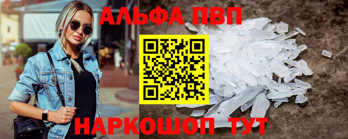 Alpha-PVP СК КРИС Кимовск