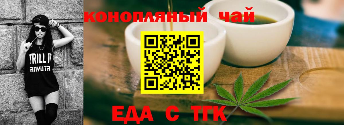 Кимовск  Еда ТГК конопля  Вход с VPN 
