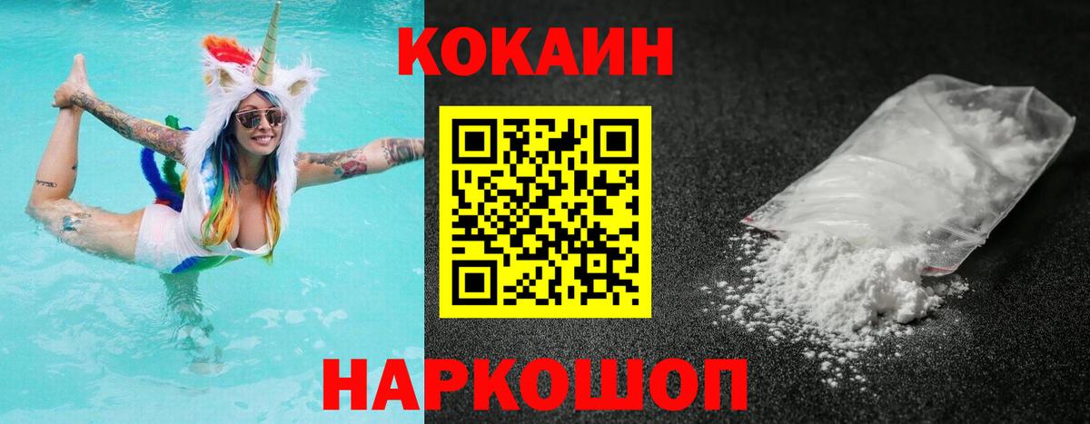 Кокаин  КОКАИН 97%  Вход с VPN  Кимовск 