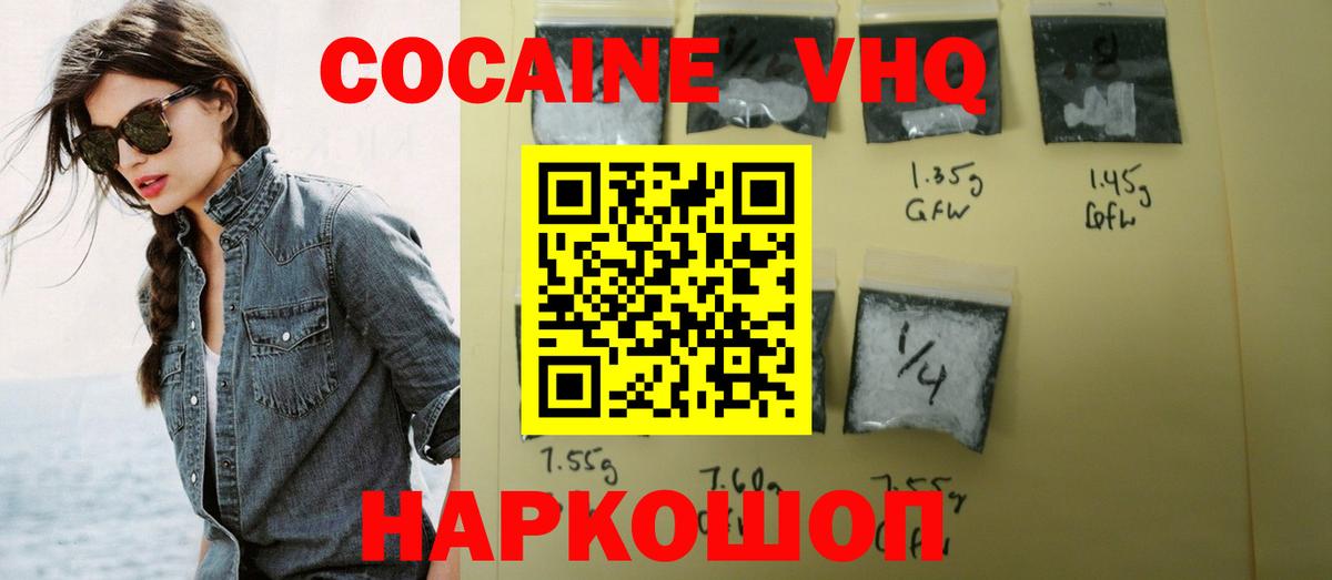 Cocaine Перу Кимовск