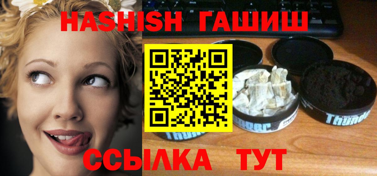 ГАШИШ 40% ТГК Кимовск