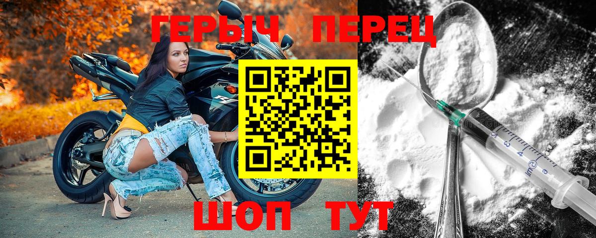 Героин Heroin Кимовск