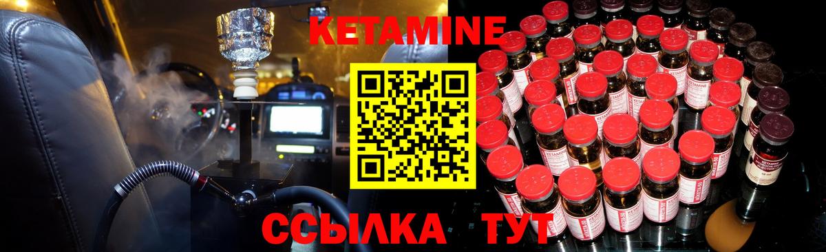 Кетамин ketamine Кимовск