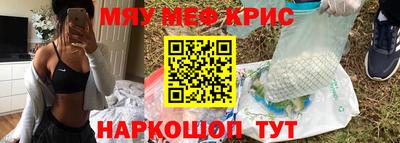 мефедрон мука Краснознаменск