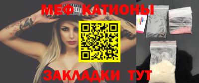 мефедрон мука Краснознаменск