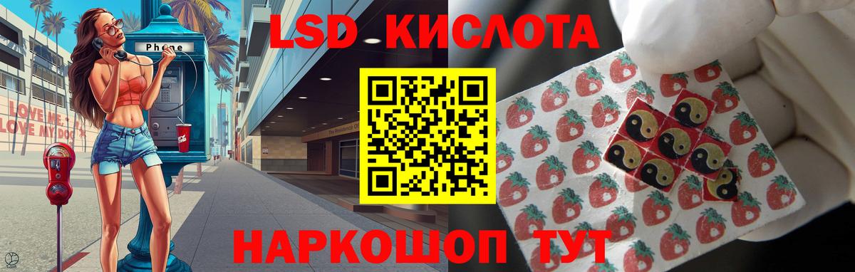 ЛСД экстази кислота  LSD-25 экстази ecstasy  Вход с VPN  Кимовск 
