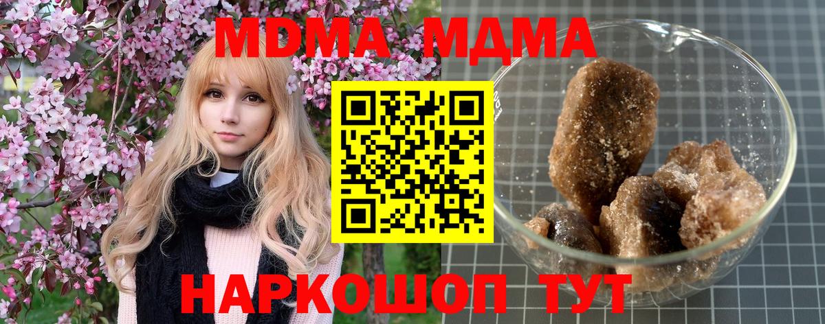 МДМА молли  МДМА молли  Вход с VPN  Кимовск 