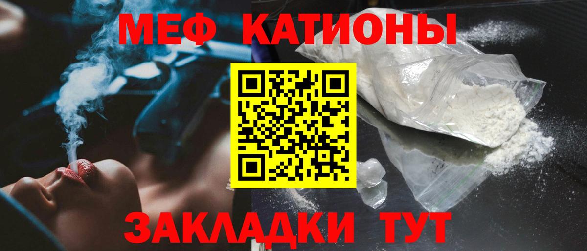 МЕФ кристаллы Кимовск