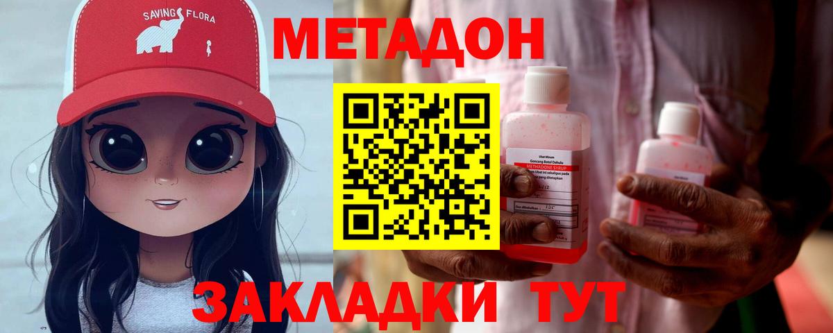маркетплейс как зайти  МЕТАДОН methadone  Вход с VPN  Кимовск 
