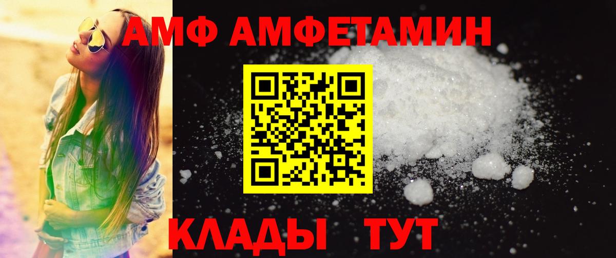 Первитин пудра  Вход с VPN  Кимовск  Первитин пудра 