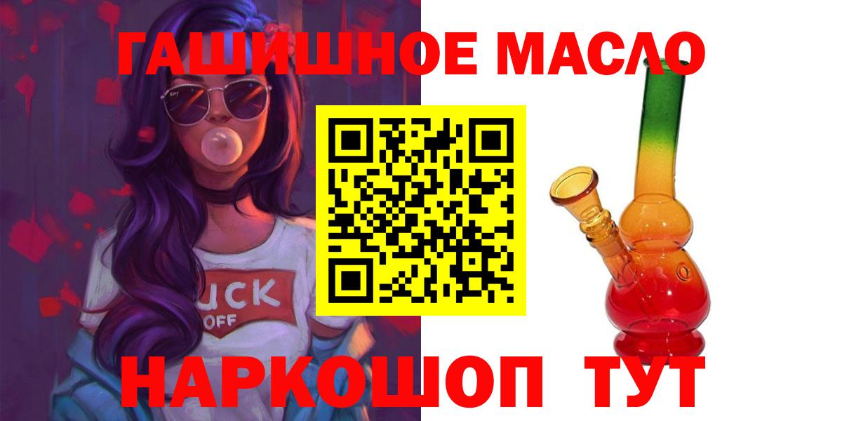 ТГК жижа  Дистиллят ТГК вейп с тгк  Кимовск  Вход с VPN 